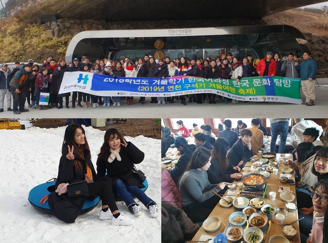 2018 한국어과정 겨울학기 문화체험 1번째 첨부파일 이미지
